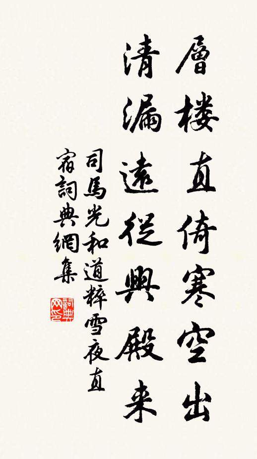 天矯竹如意，鱗皴松養和 詩詞名句