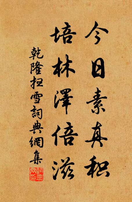 大人先生,高懷逸興,酒肉寓名 詩詞名句