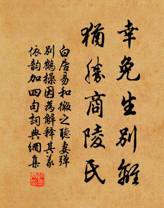 無聊意,強當歌對酒怎消 詩詞名句