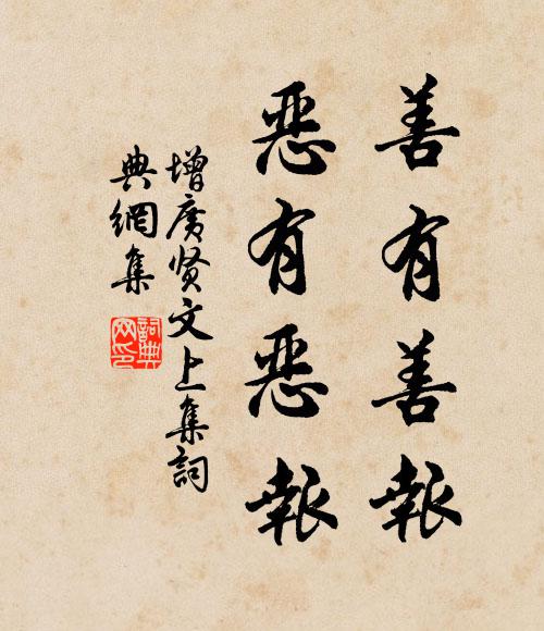 朱顏潘令尹，不肯事輕肥 詩詞名句