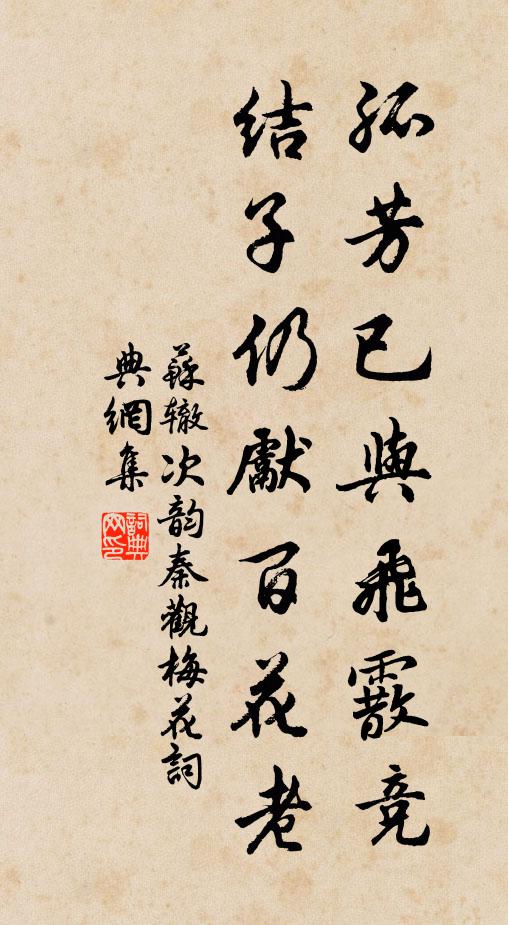 汝若會出來爭意氣,我與汝立碑記 詩詞名句