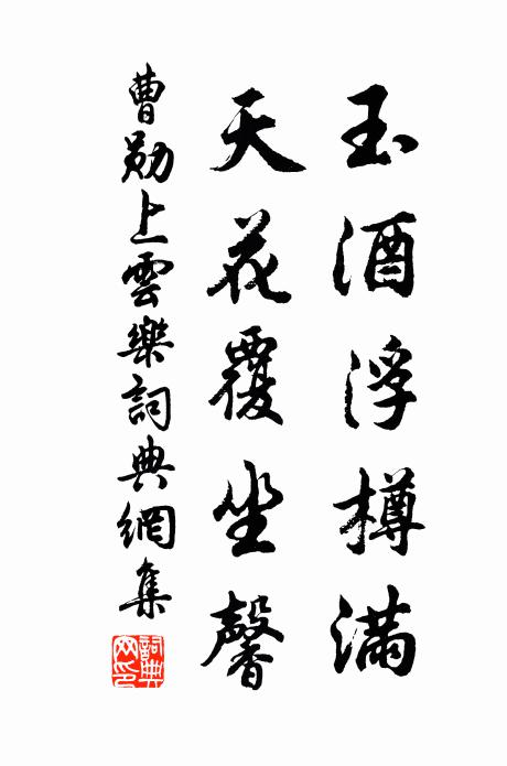 手提老筆挾霜氣,合上蓬山直延閣 詩詞名句