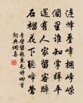 釋雲賁詩詞全集_釋雲賁古詩文大全_第4頁
