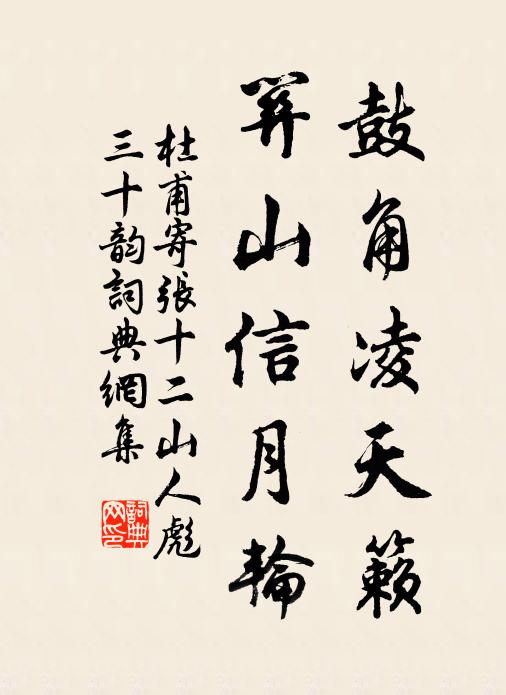 繼今看遠業,賤子當留年 詩詞名句