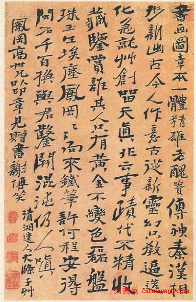 你可知歷代高僧書法有多美!