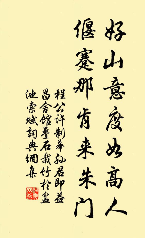 北岩小寺長汀驛,且喜游山第一程 詩詞名句