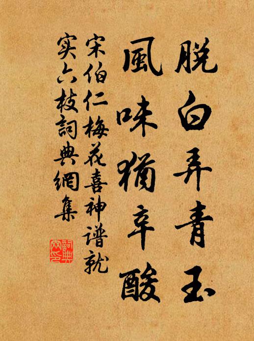 沙塞秋應晚，金閨恨已空 詩詞名句