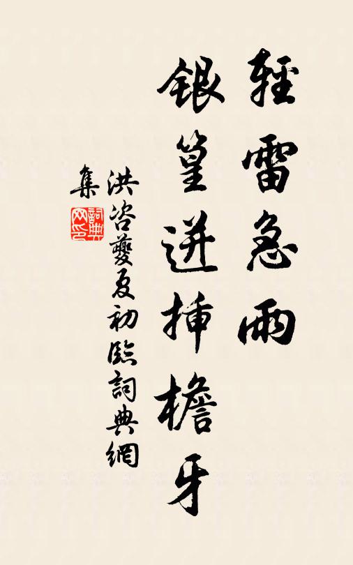 岐豐禾黍泣寒露，鹹陽草木來悲風 詩詞名句