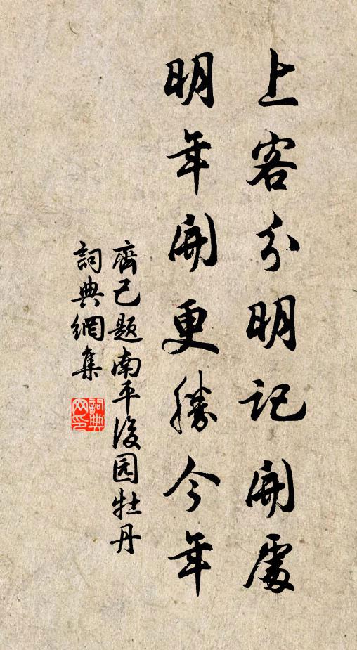 感此瀟湘客,淒其流浪情 詩詞名句