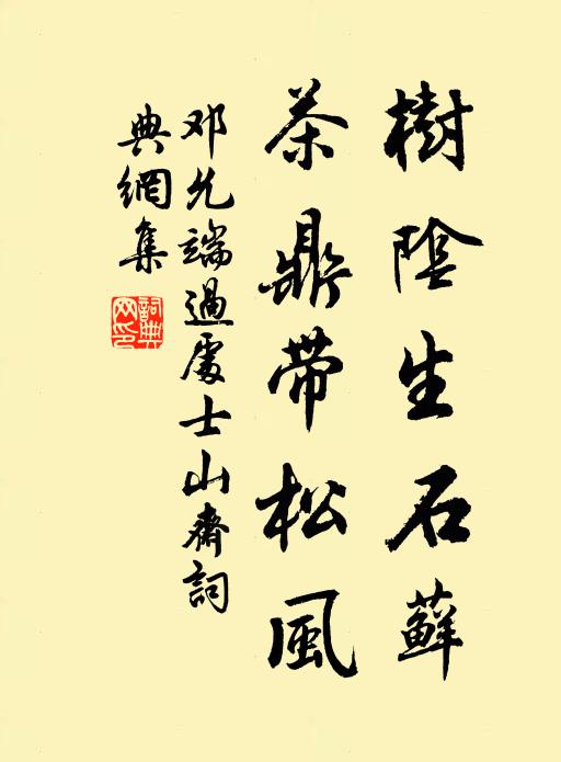 分得殷勤種,開來遠近知 詩詞名句