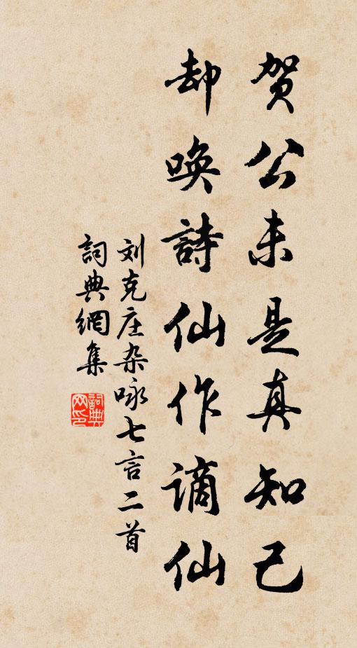 試把流年子細看,休將蠖屈比鵬摶 詩詞名句