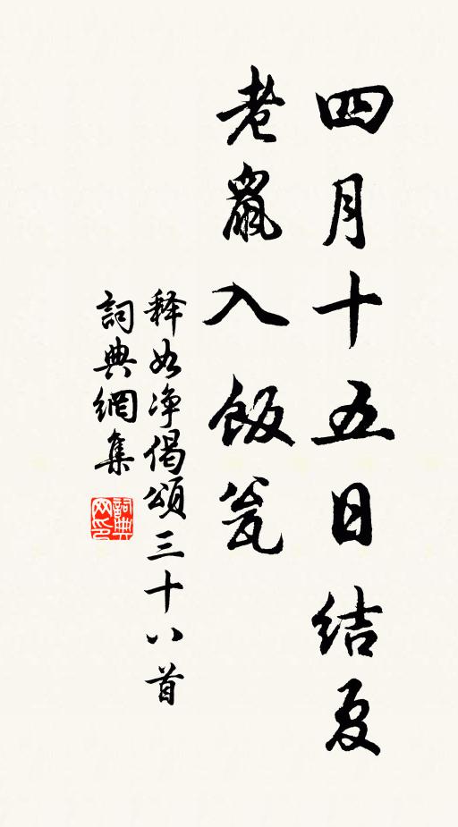 猶昔孺文同此酒,喜今師德在吾舟 詩詞名句