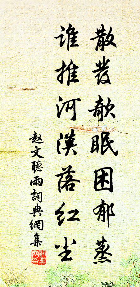 雲罍傾上席,寶馬鬧長衢 詩詞名句