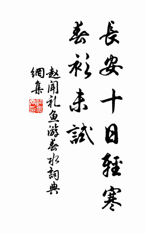 加霍嫖姚冠軍號，拜車丞相當民侯 詩詞名句