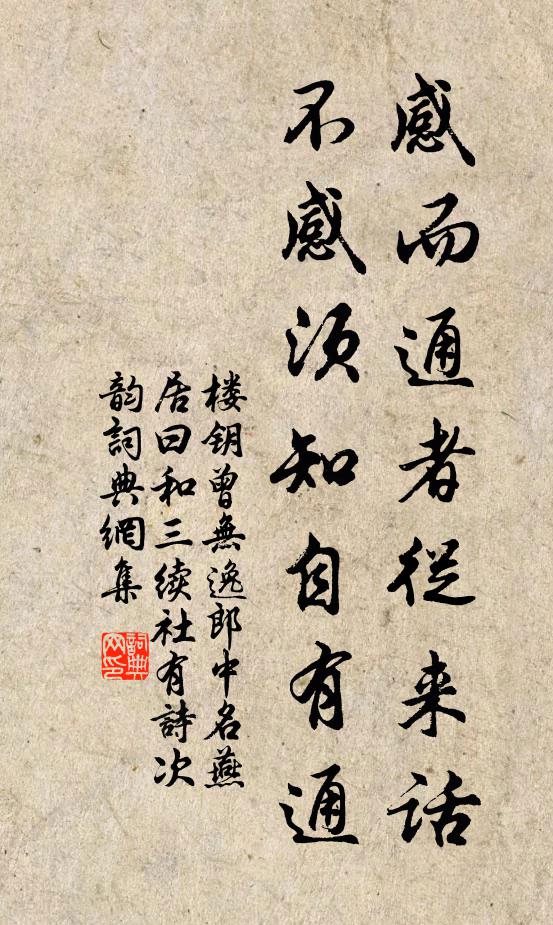 譬如適萬里，所利輪與轄 詩詞名句