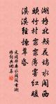 李陵詠原文_李陵詠的賞析_古詩文