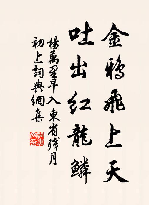 回舟隱去檣 詩詞名句