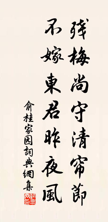 青瑣黃堂,等閒遊戲,又問乘槎路 詩詞名句