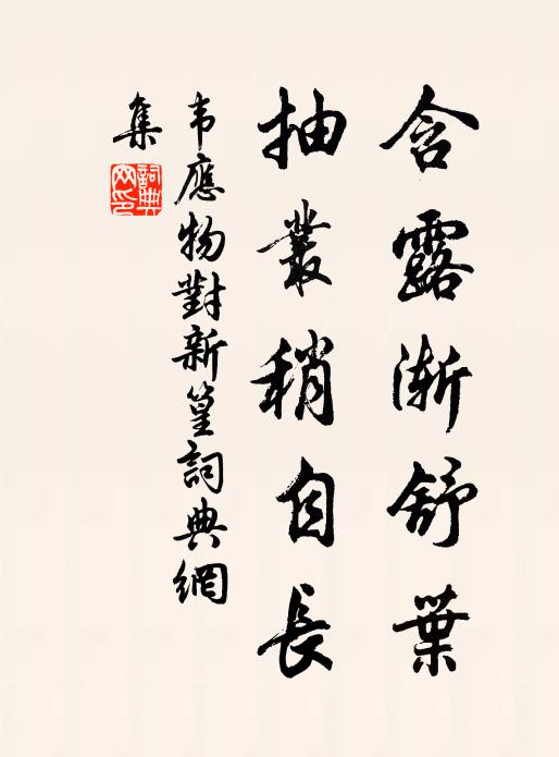 鶯弄春笙柳外聲 詩詞名句