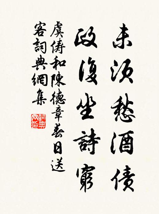 尊榮天子父,巍煥聖王師 詩詞名句