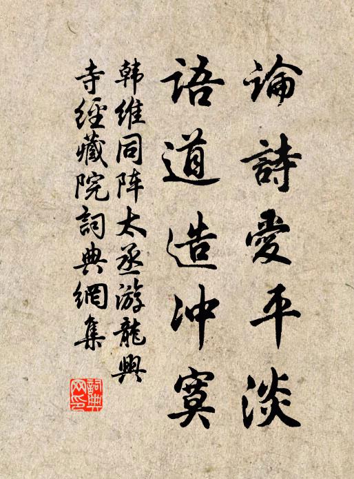 帝旅曾觀武事揚，如君文勢整堂堂 詩詞名句