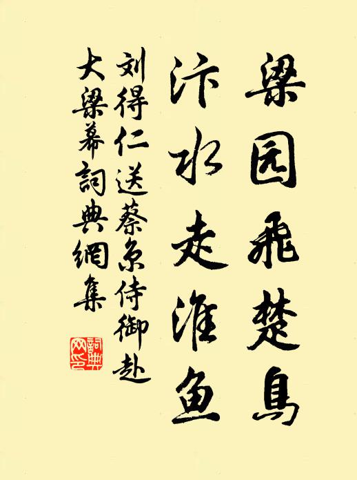 風波處處息,坎離人人有 詩詞名句