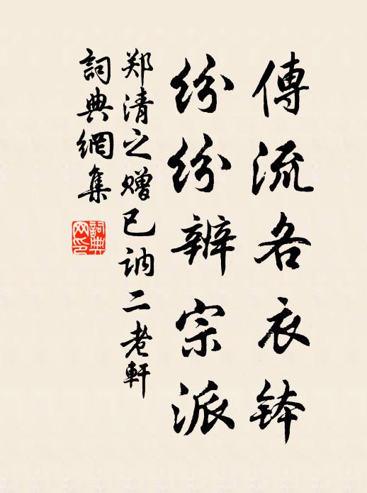 彈劾生風筆有神,天教末路得相親 詩詞名句