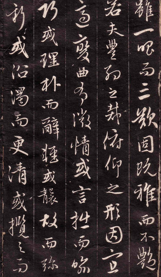 趙孟頫行書《文賦》