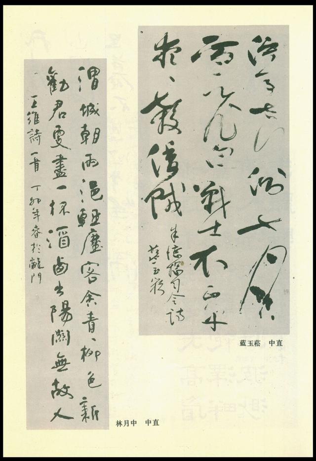 全國第三屆書法篆刻展作品集