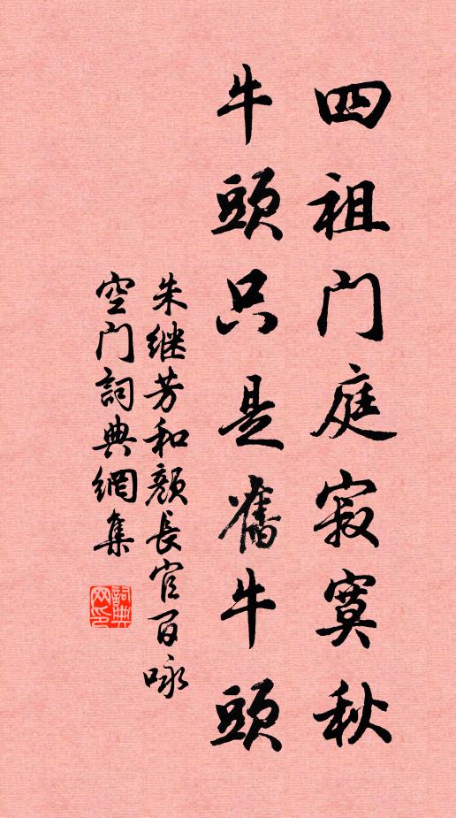 儒紳易以黃金帶，宮錦加諸白布襦 詩詞名句
