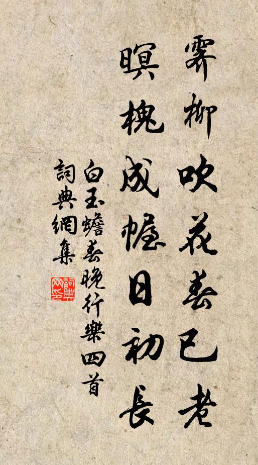 朝日失繁陰,青苔覆遺片 詩詞名句