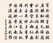 留與紅芳待 詩詞名句