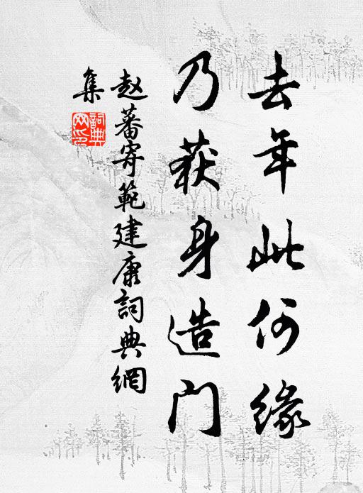 憑景魂且謐 詩詞名句