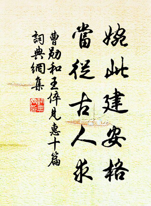 靜者官餬口,公朝禮作羅 詩詞名句