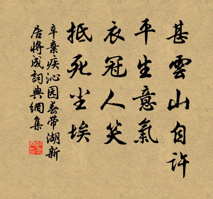 越不愛人間，越覺人間好 詩詞名句