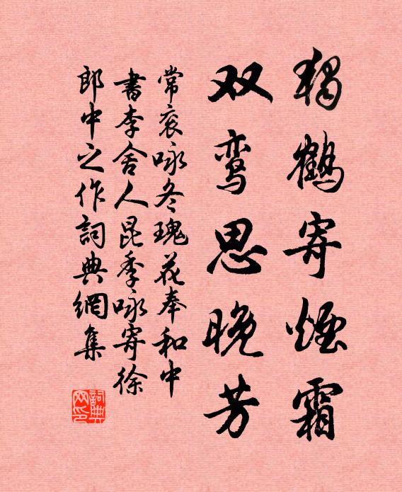 人事不可期，俯仰異吉凶 詩詞名句