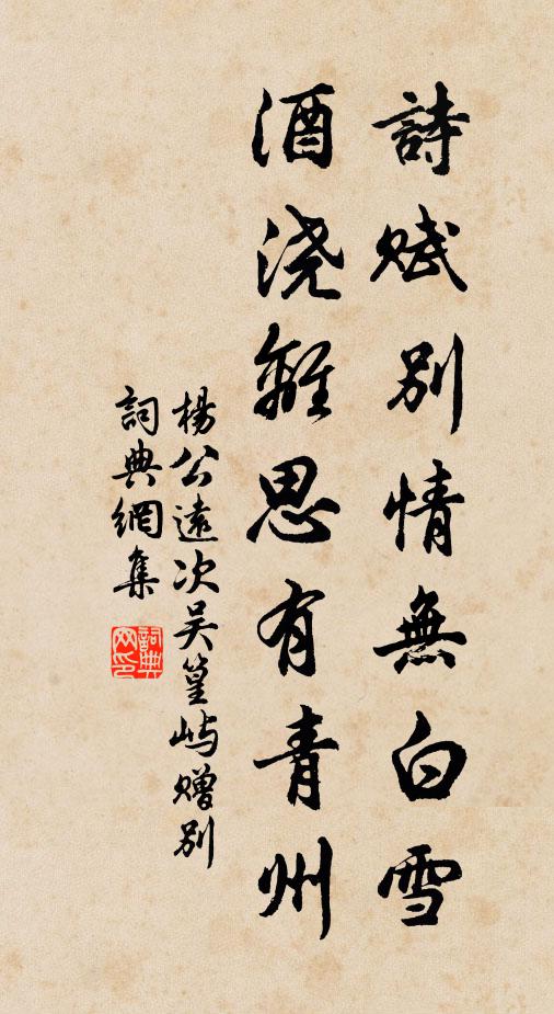 謀身豈為金丹秘,去國應知火祚移 詩詞名句