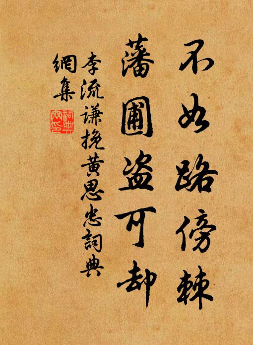 僧房夜月琴三疊，客舍秋風酒一卮 詩詞名句