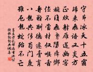 千尺陰崖塵不到,惟有層冰積雪。 詩詞名句