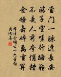 歸來堂為韓子蒼題原文_歸來堂為韓子蒼題的賞析_古詩文