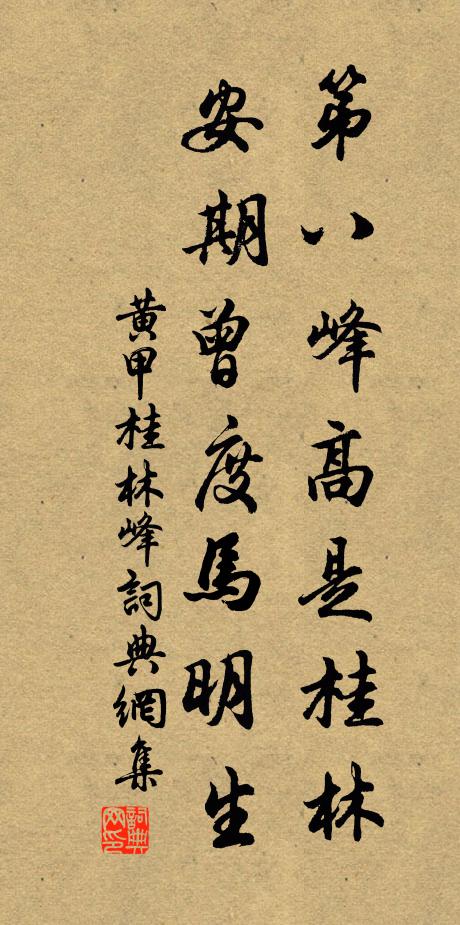 何時長大勝冠帶，處處將車捉轡行 詩詞名句