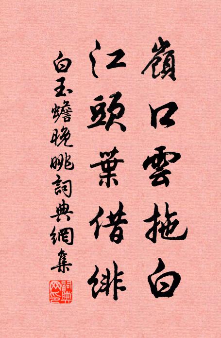 頓覺偏造化，且任他、桃李成蹊誰說 詩詞名句