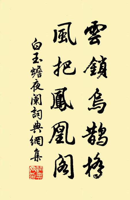 君行正過玉溪邊,雪後應余欲殘朵 詩詞名句