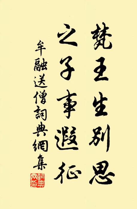 金章照耀浮光動,玉面生獰細步勻 詩詞名句