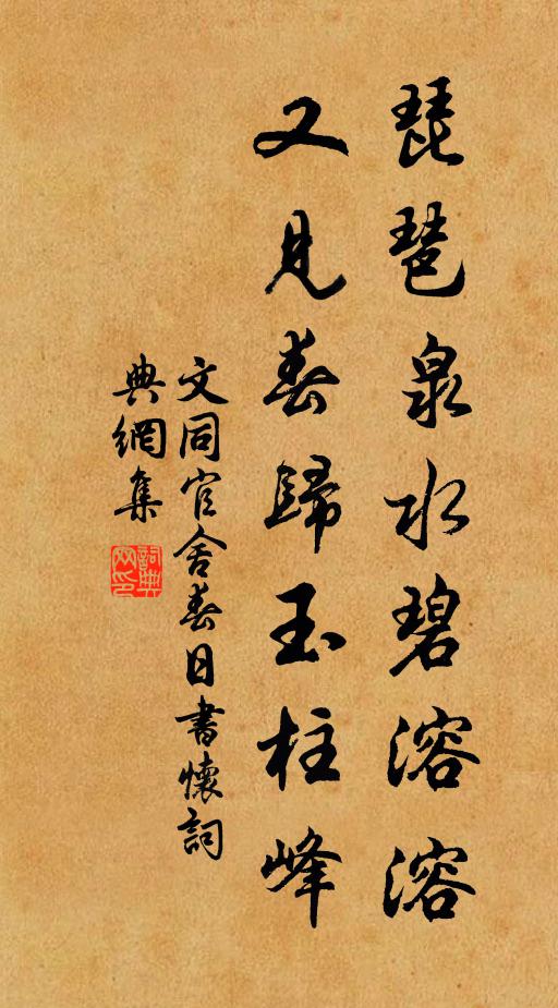 常惺惺法處,收斂物俱無 詩詞名句