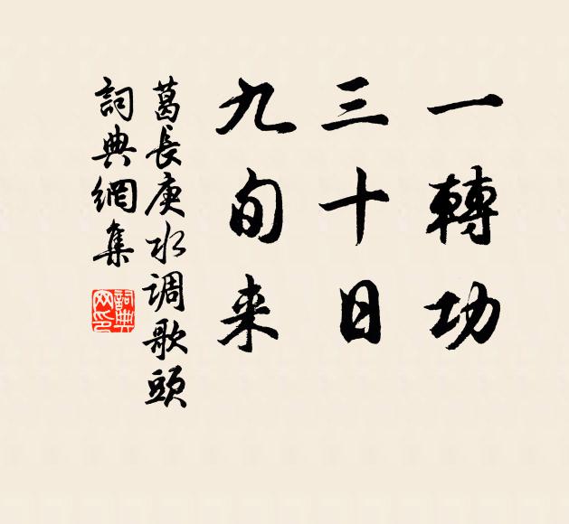 老驥語尤壯,屹屹孰與儔 詩詞名句