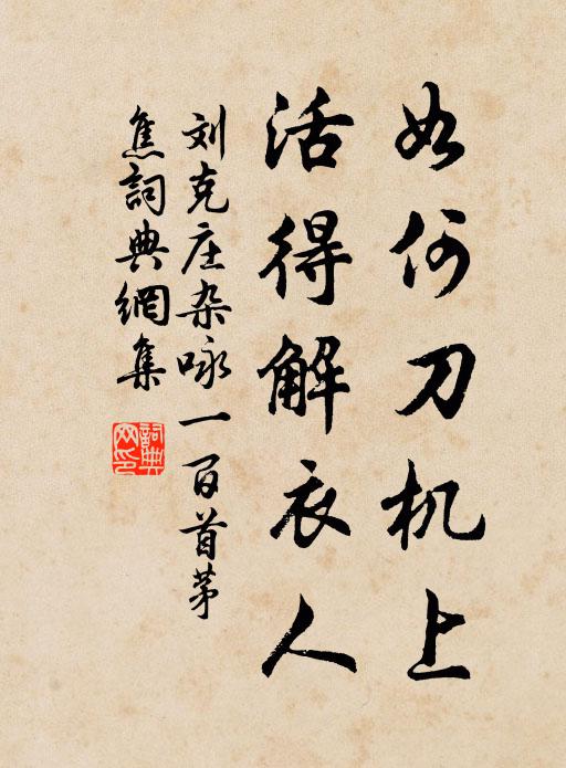 海內故人泣,天涯弔鶴來 詩詞名句