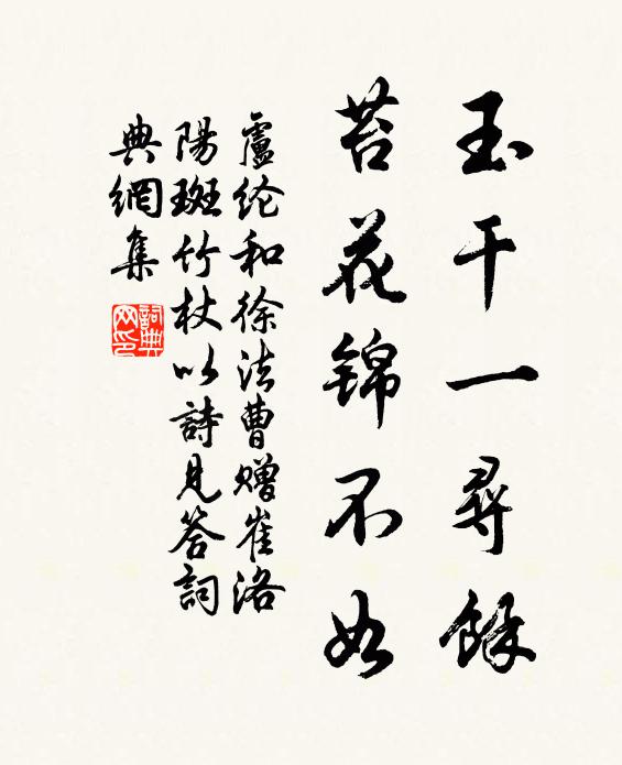 陽春不住長兒孫,犢角貓頭還滿目 詩詞名句