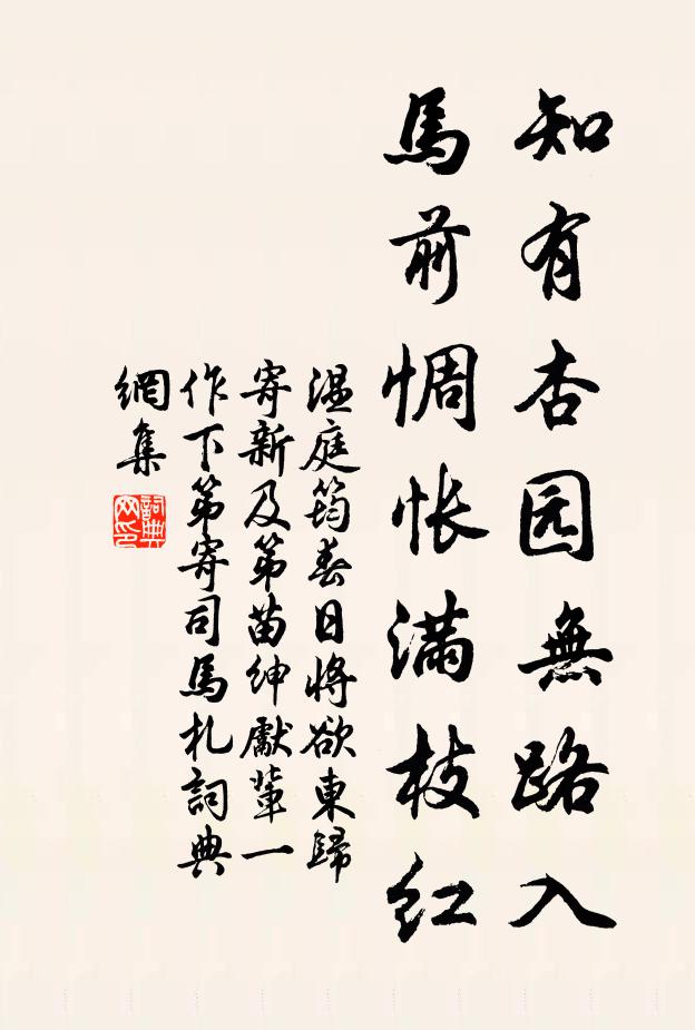 田家此樂幾人知,幸獨知之未許歸 詩詞名句