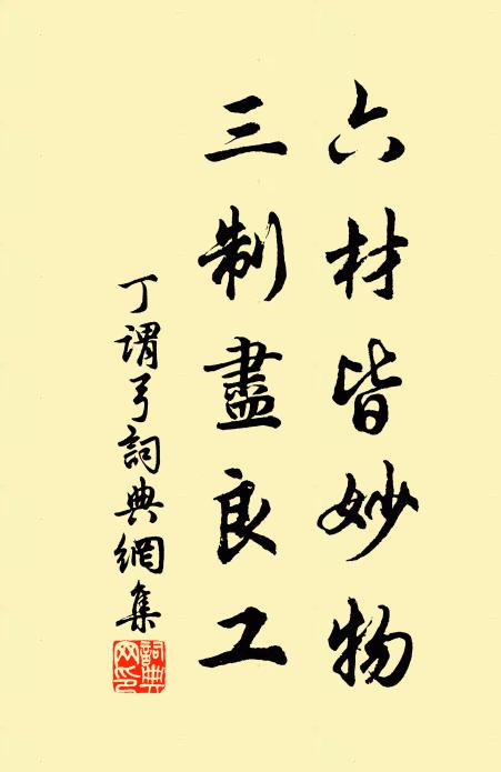 杖藜宜少駐，靈跡尚堪尋 詩詞名句